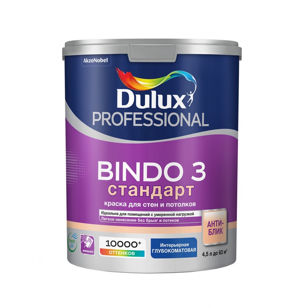 Dulux Bindo 3 4,5л глубокоматовая для стен и потолков