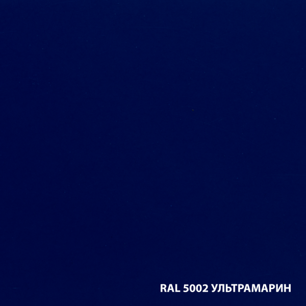 DALI Грунт-эмаль по ржавчине 3в1 Ультрамарин 0,75л RAL5002