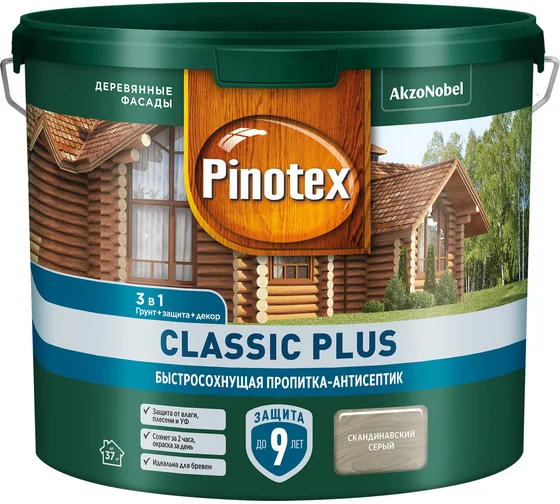 Pinotex Classic Plus 2,5л Скандинавский Серый