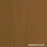 Акватекс 2в1 2,7л Дуб