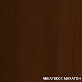 Акватекс 2в1 2,7л Махагон