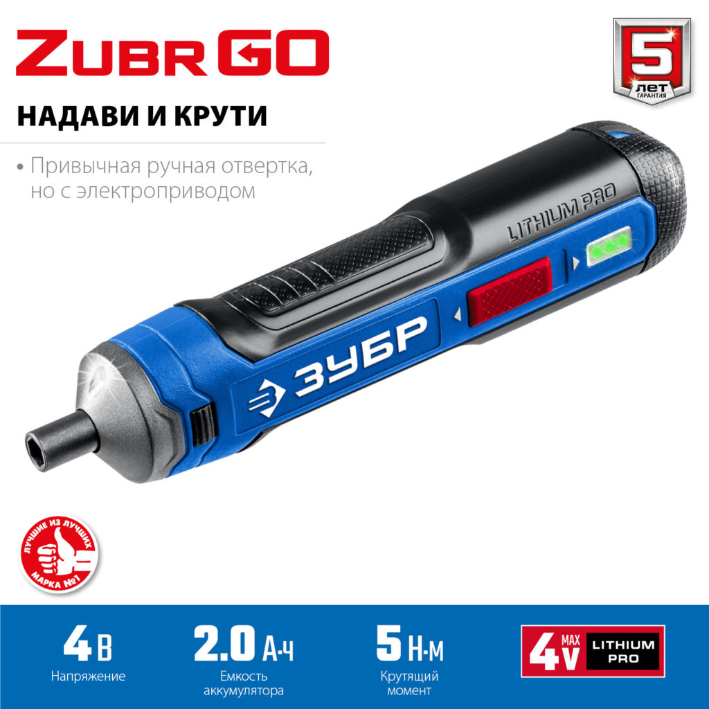 ЗУБР ZUBR GO 4 Vmax аккумуляторная отвертка, кейс, 33 биты, Профессионал