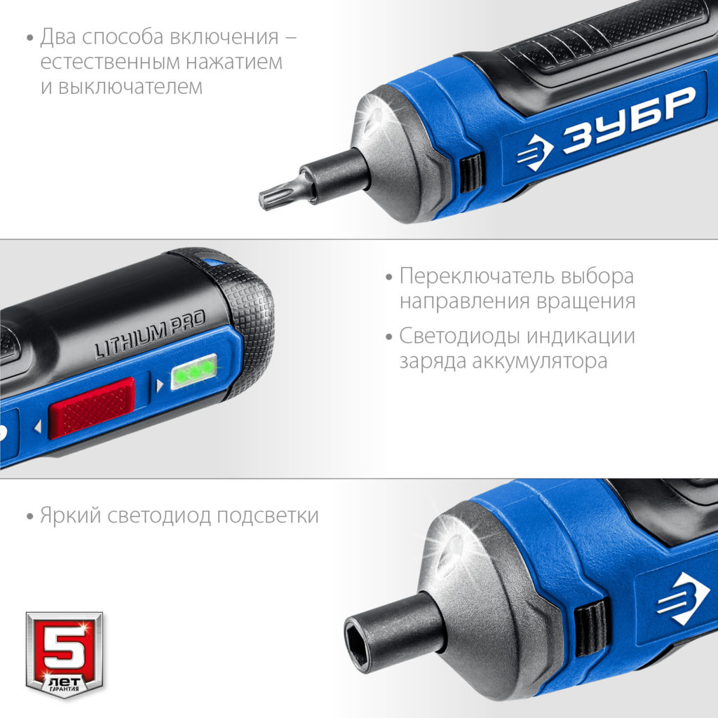 ЗУБР ZUBR GO 4 Vmax аккумуляторная отвертка, кейс, 33 биты, Профессионал