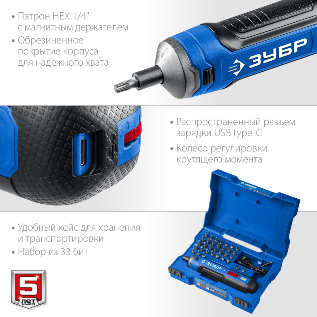 ЗУБР ZUBR GO 4 Vmax аккумуляторная отвертка, кейс, 33 биты, Профессионал