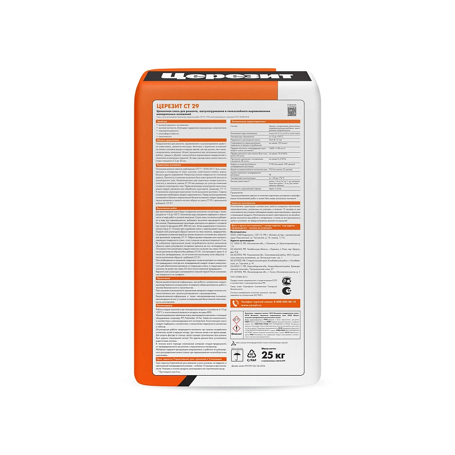 Церезит CТ 29 5кг цементная штукатурка