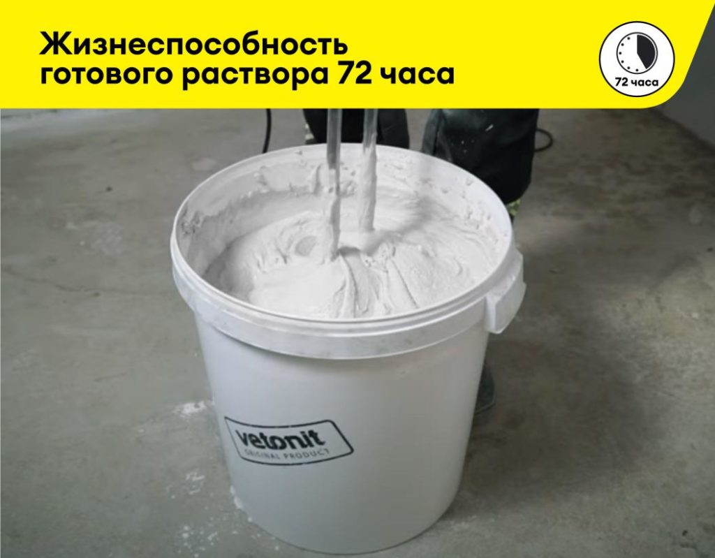Vetonit LR+ 20кг финишная шпаклёвка