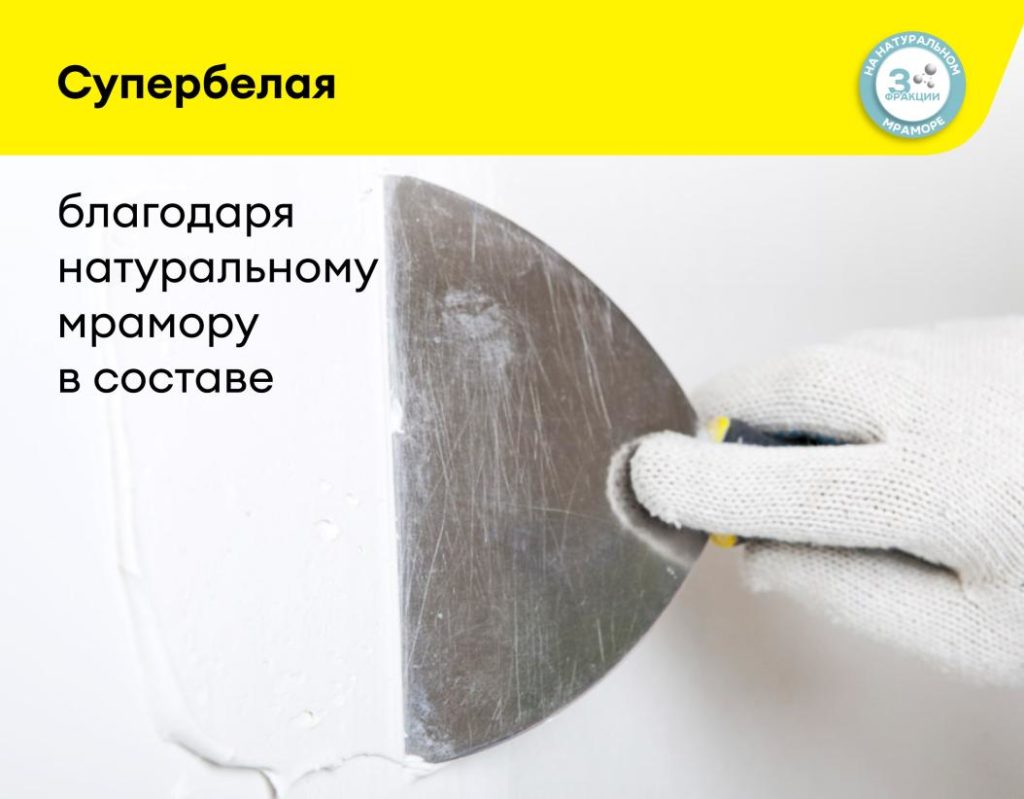 Vetonit LR+ 20кг финишная шпаклёвка